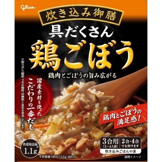 炊き込み御膳 鶏ごぼう 展開図